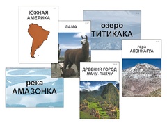 Модель-аппликация "Материки. Знакомство" (ламинированная) - fgospostavki.ru - Махачкала