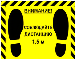 Наклейка стоп-линия 475*345мм - fgospostavki.ru - Махачкала