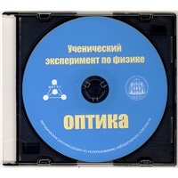 Методические рекомендации по использованию лабораторного комплекта по оптике «Ученический эксперимент по физике. Оптика» - fgospostavki.ru - Махачкала