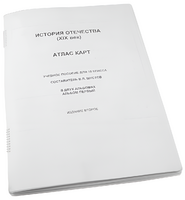 Пособие для слабовидящих - История отечества - fgospostavki.ru - Махачкала