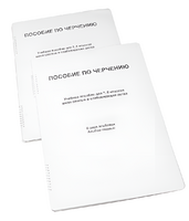 Пособие для слабовидящих - Черчение 7-8 класс - fgospostavki.ru - Махачкала