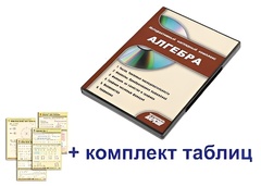 Интерактивный наглядный комплекс "Алгебра" - fgospostavki.ru - Махачкала