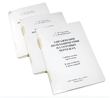 Пособие для слабовидящих - Упражнения по планиметрии на готовых чертежах 9 класс - fgospostavki.ru - Махачкала