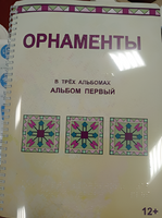 Пособие для слабовидящих - Орнаменты - fgospostavki.ru - Махачкала