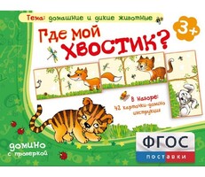 Где мой хвостик? - fgospostavki.ru - Махачкала