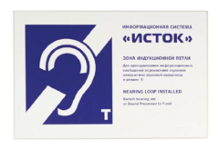 Настенная панель "Исток" М3 - fgospostavki.ru - Махачкала