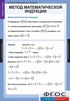 Комплект таблиц. Комбинаторика. - fgospostavki.ru - Махачкала