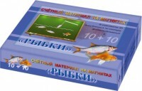 Счетный материал на магнитах "Рыбки" - fgospostavki.ru - Махачкала