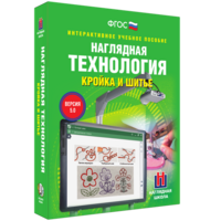 Технология. Кройка и шитье - fgospostavki.ru - Махачкала