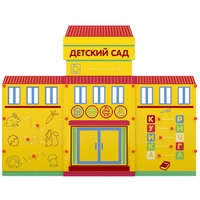 Учебно-игровой макет Детский сад мобильный - fgospostavki.ru - Махачкала