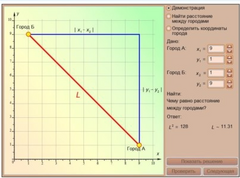 Интерактивные курсы. Математика (алгебра, геометрия, статистика и теория вероятности) 10 класс. Базовый - fgospostavki.ru - Махачкала