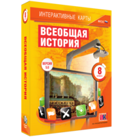 Интерактивные карты. Всеобщая история. 8 класс - fgospostavki.ru - Махачкала