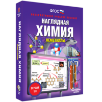 Наглядная химия. Неметаллы - fgospostavki.ru - Махачкала