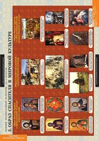 Комплект таблиц. История религиозной культуры. Основы православной культуры 10-11 классы. - fgospostavki.ru - Махачкала