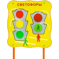 Обучающий бизи-стенд стационарный "Сигналы светофора"  - fgospostavki.ru - Махачкала