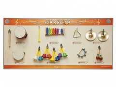 Акустическая тактильная звуковая доска "Оркестр" со звуковым модулем - fgospostavki.ru - Махачкала