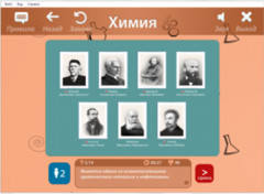 ОС3 Хим IQ 2.0 - fgospostavki.ru - Махачкала