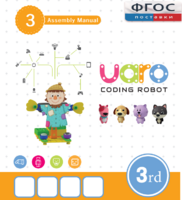 Конструктор UARO Ресурсный набор №2 (step 3) - fgospostavki.ru - Махачкала