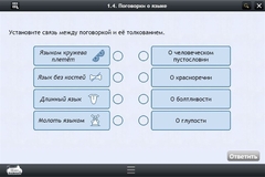 Интерактивные курсы. Русский язык 6 класс . Базовый. - fgospostavki.ru - Махачкала