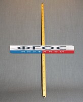 Рычаг-линейка демонстрационная - fgospostavki.ru - Махачкала