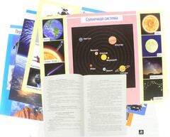 Комплект плакатов "Космос" - fgospostavki.ru - Махачкала