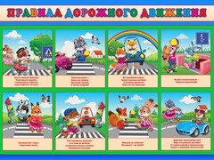 Стенд "Правила дорожного движения для младших классов" - fgospostavki.ru - Махачкала