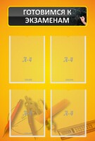 Стенд "Готовимся к экзаменам" Вариант 1 - fgospostavki.ru - Махачкала