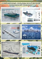 Стенд "Современные образцы вооружения РФ" Вариант 4 - fgospostavki.ru - Махачкала