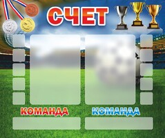 Стенд "Счет" - fgospostavki.ru - Махачкала