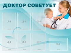 Стенд "Доктор советует" - fgospostavki.ru - Махачкала