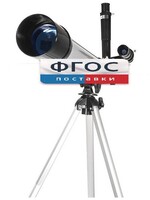 Телескоп рефрактор (130х) - fgospostavki.ru - Махачкала