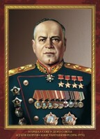 Комплект плакатов "Маршалы Великой Победы" - fgospostavki.ru - Махачкала