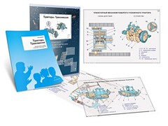 Комплект кодотранспарантов "Тракторы. Трансмиссия" - fgospostavki.ru - Махачкала