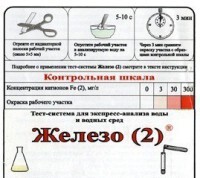 Тест-система «Железо (2)» - fgospostavki.ru - Махачкала