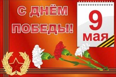 Баннер "С днем Победы" Вариант 5 - fgospostavki.ru - Махачкала