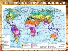Стенд "Климатическая карта мира" - fgospostavki.ru - Махачкала