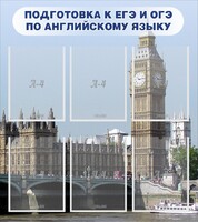 Стенд "Подготовка к ЕГЭ и ОГЭ по английскому языку" Вариант 1 - fgospostavki.ru - Махачкала