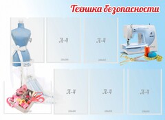 Стенд "Техника безопасности" - fgospostavki.ru - Махачкала