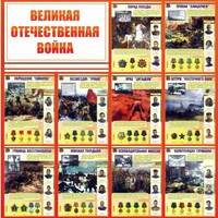 Стенд "Великая Отечественная война" - fgospostavki.ru - Махачкала