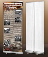 Мобильный стенд ролл-ап "Парад Победы" - fgospostavki.ru - Махачкала