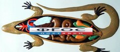 Модель барельефная "Внутреннее строение ящерицы" - fgospostavki.ru - Махачкала