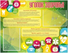 Медицинский кабинет - fgospostavki.ru - Махачкала