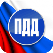 ПДД - fgospostavki.ru - Махачкала