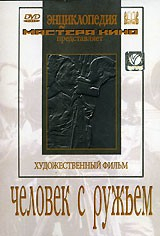 DVD художественный фильм "Человек с ружьем" - fgospostavki.ru - Махачкала