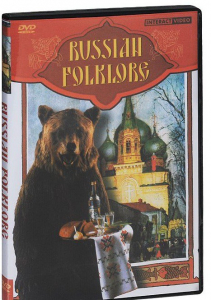 DVD "Русский фольклор" - fgospostavki.ru - Махачкала