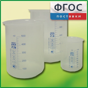 Набор стаканов (полипропиленовых) - fgospostavki.ru - Махачкала