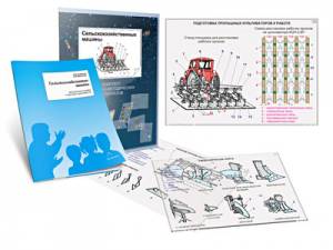 Комплект кодотранспарантов "Сельскохозяйственные машины" - fgospostavki.ru - Махачкала