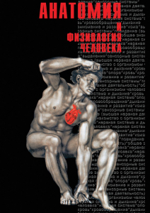 DVD "Анатомия 1" - fgospostavki.ru - Махачкала