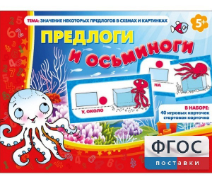 Предлоги и осьминоги - fgospostavki.ru - Махачкала