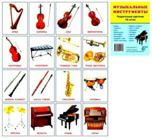 Раздаточные карточки "Инструменты" - fgospostavki.ru - Махачкала